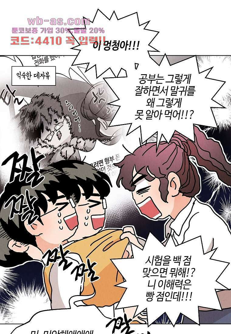 굿바이 사돈 19화 14