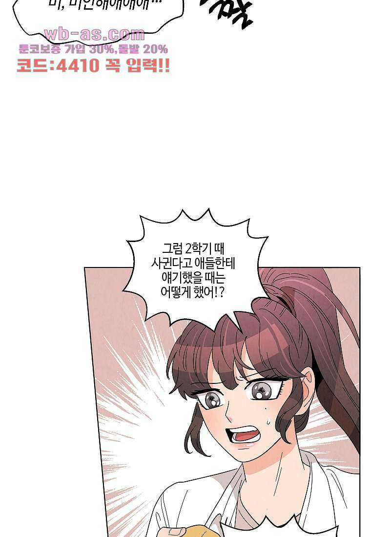 굿바이 사돈 19화 15