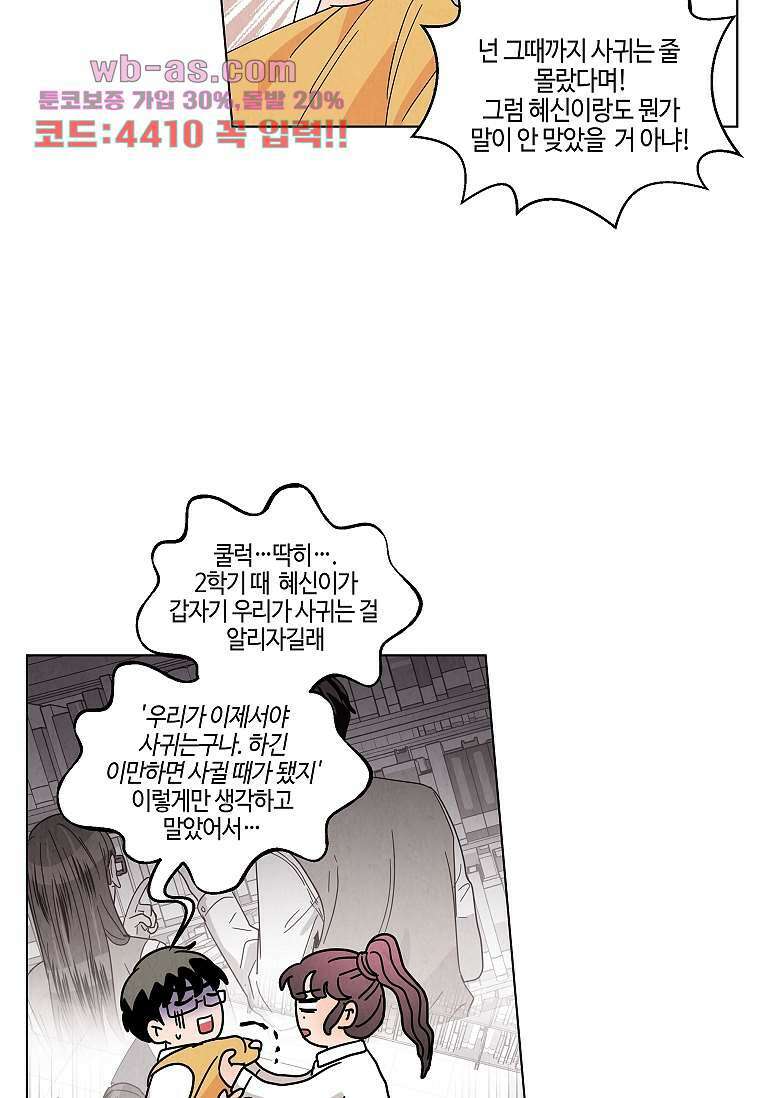 굿바이 사돈 19화 16