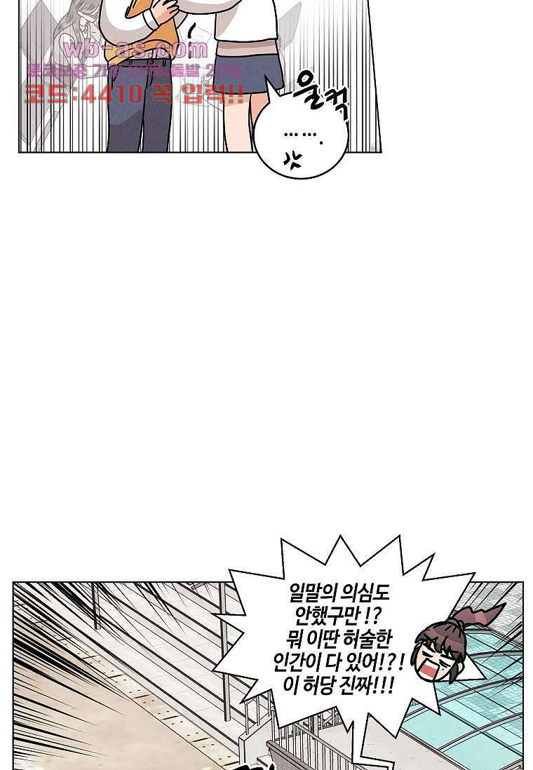 굿바이 사돈 19화 17
