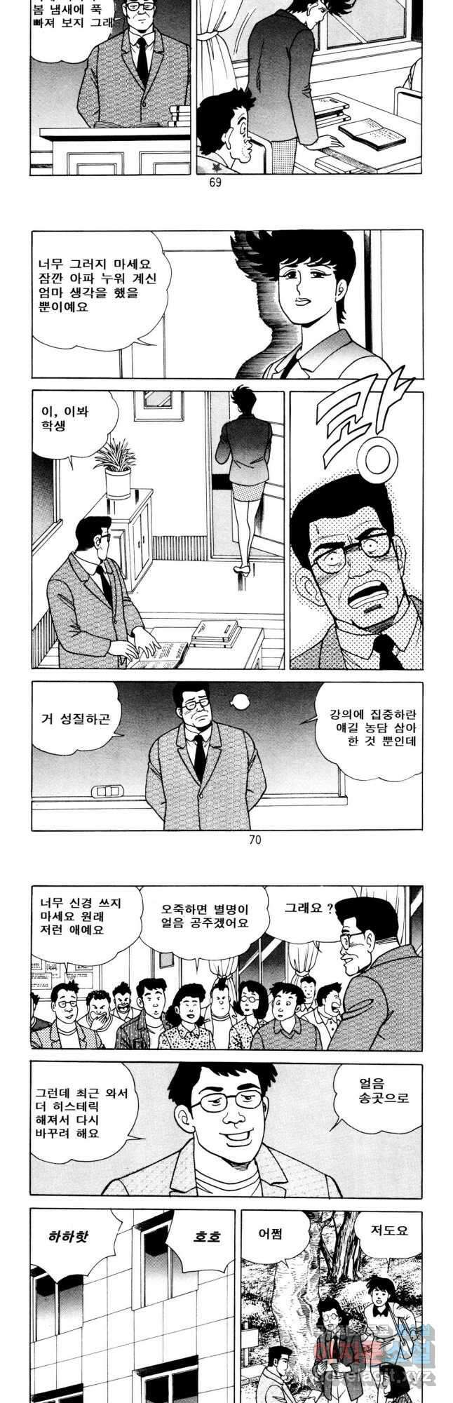 고행석 악질의 전설 5탄 사나이 구영탄 1부 32화 13