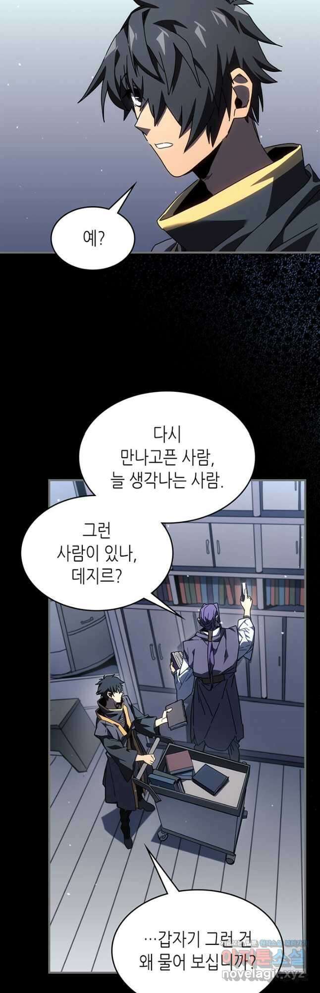 귀환자의 마법은 특별해야 합니다 233화 2