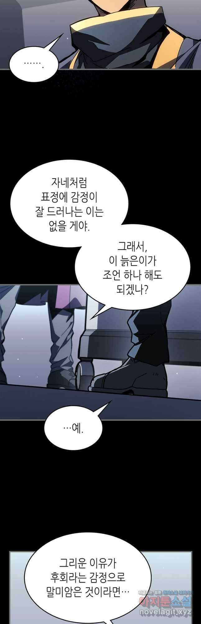 귀환자의 마법은 특별해야 합니다 233화 4