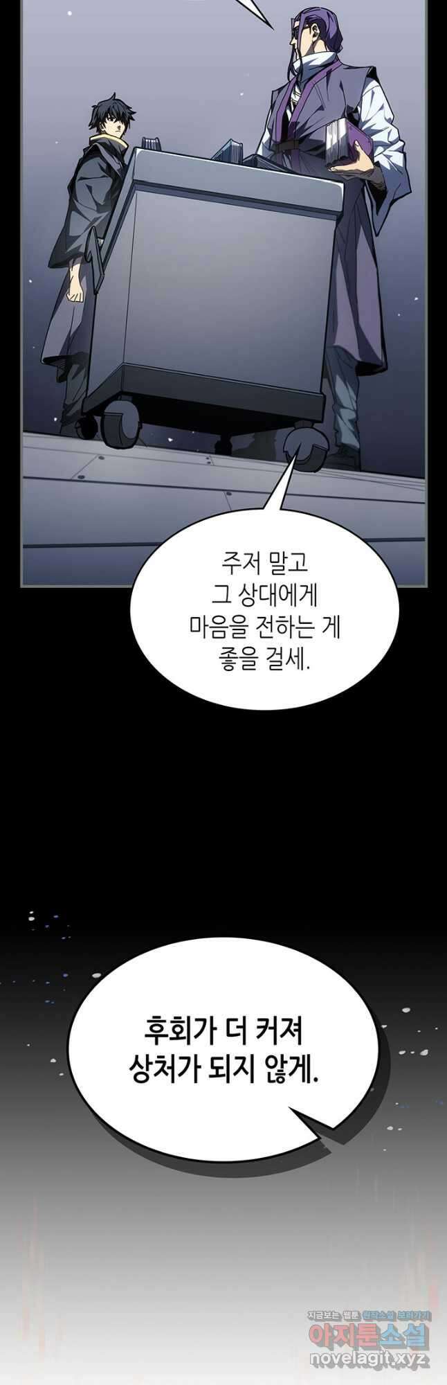 귀환자의 마법은 특별해야 합니다 233화 5