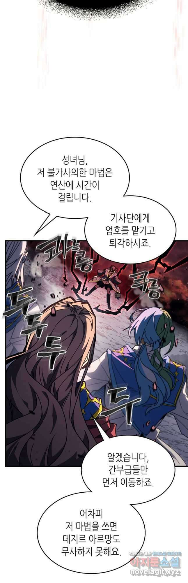 귀환자의 마법은 특별해야 합니다 233화 8