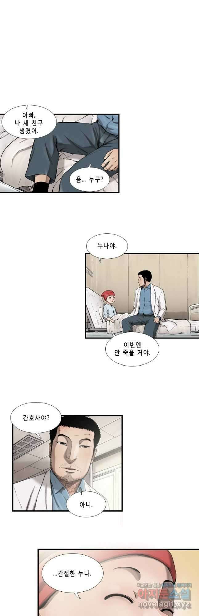 다이아몬드 더스트13화 4