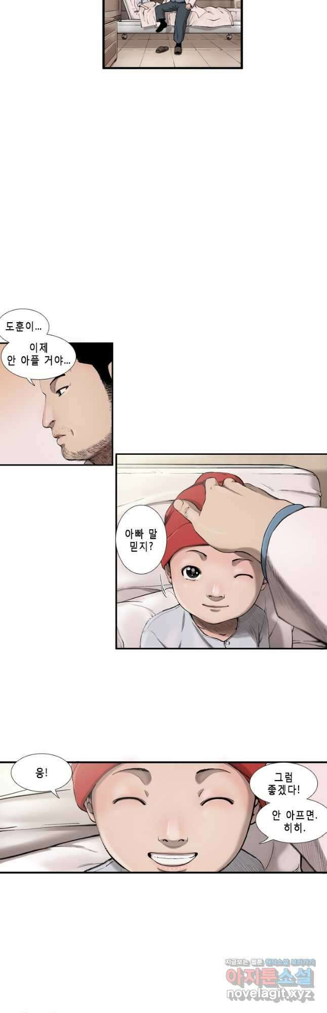 다이아몬드 더스트13화 7