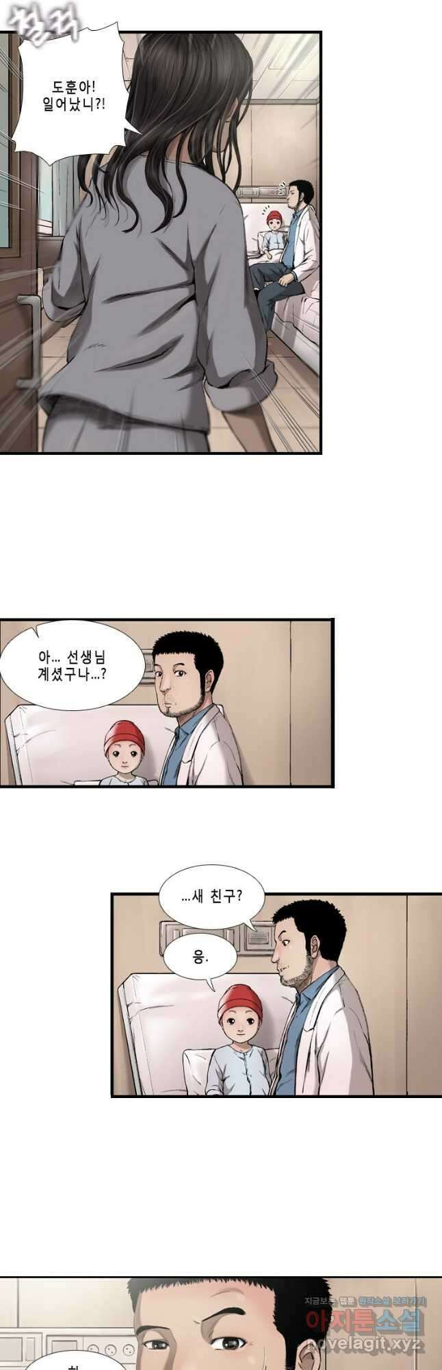 다이아몬드 더스트13화 8