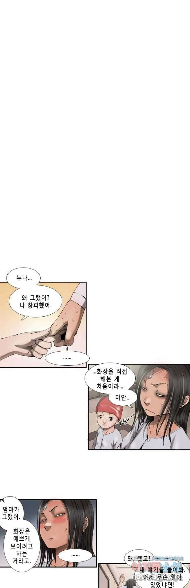 다이아몬드 더스트13화 10
