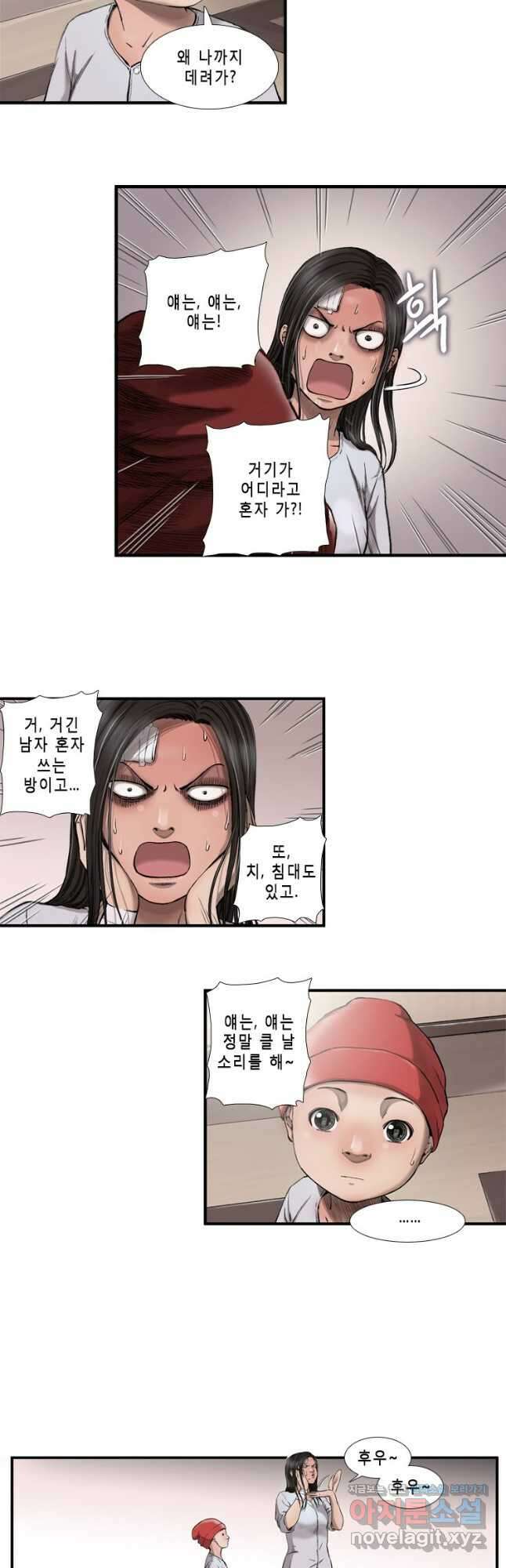 다이아몬드 더스트13화 13