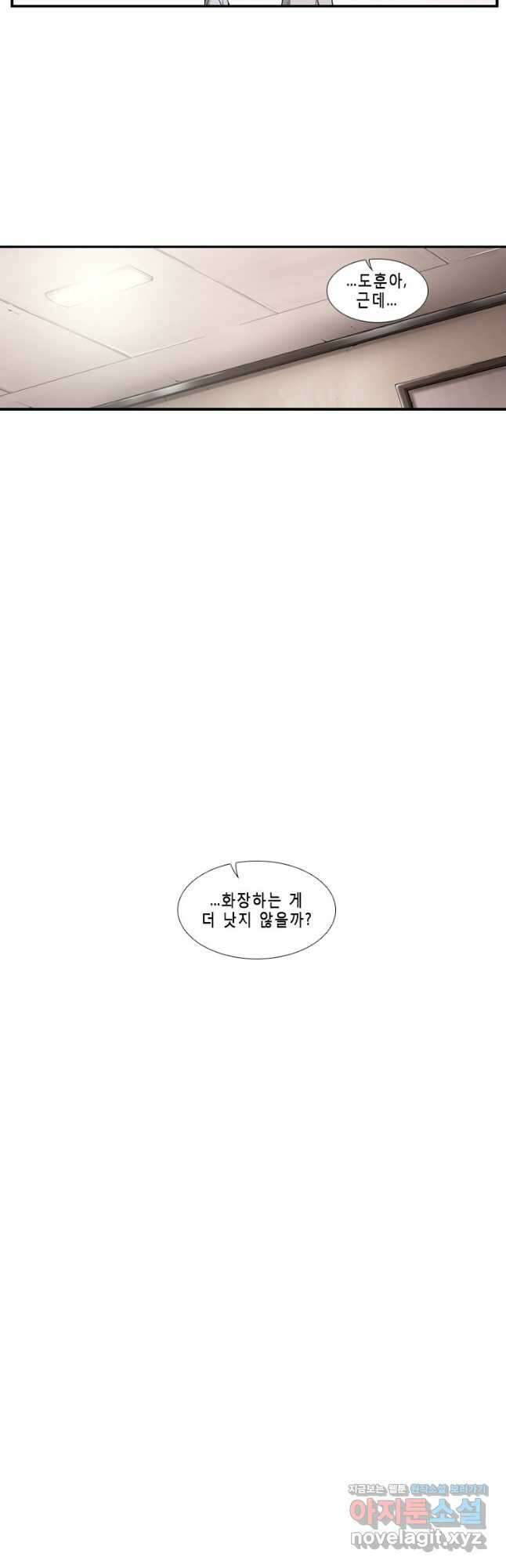다이아몬드 더스트13화 14