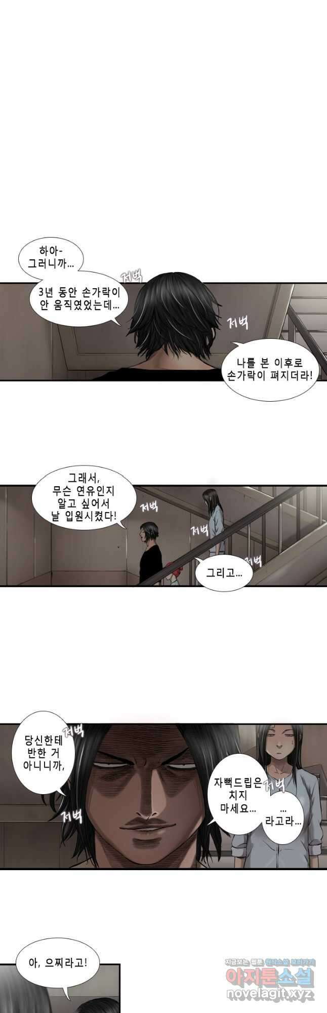 다이아몬드 더스트13화 19