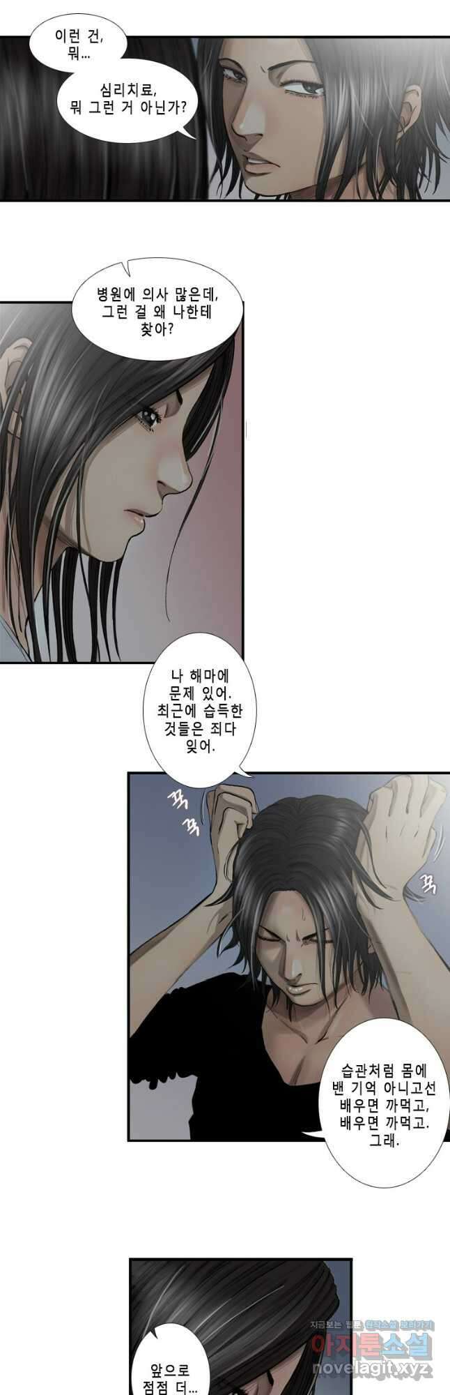 다이아몬드 더스트13화 22