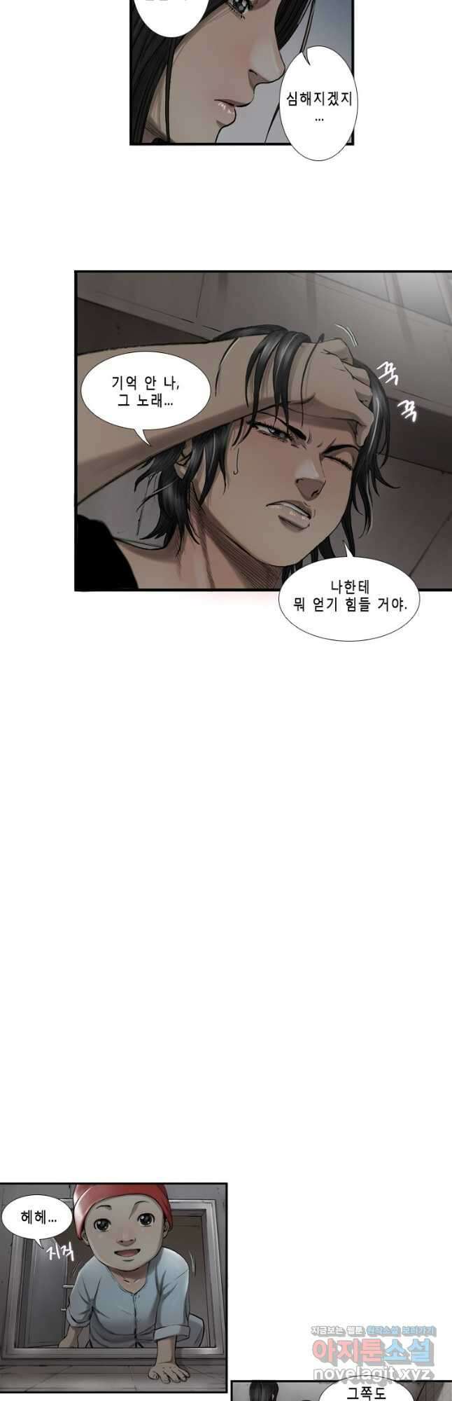 다이아몬드 더스트13화 23