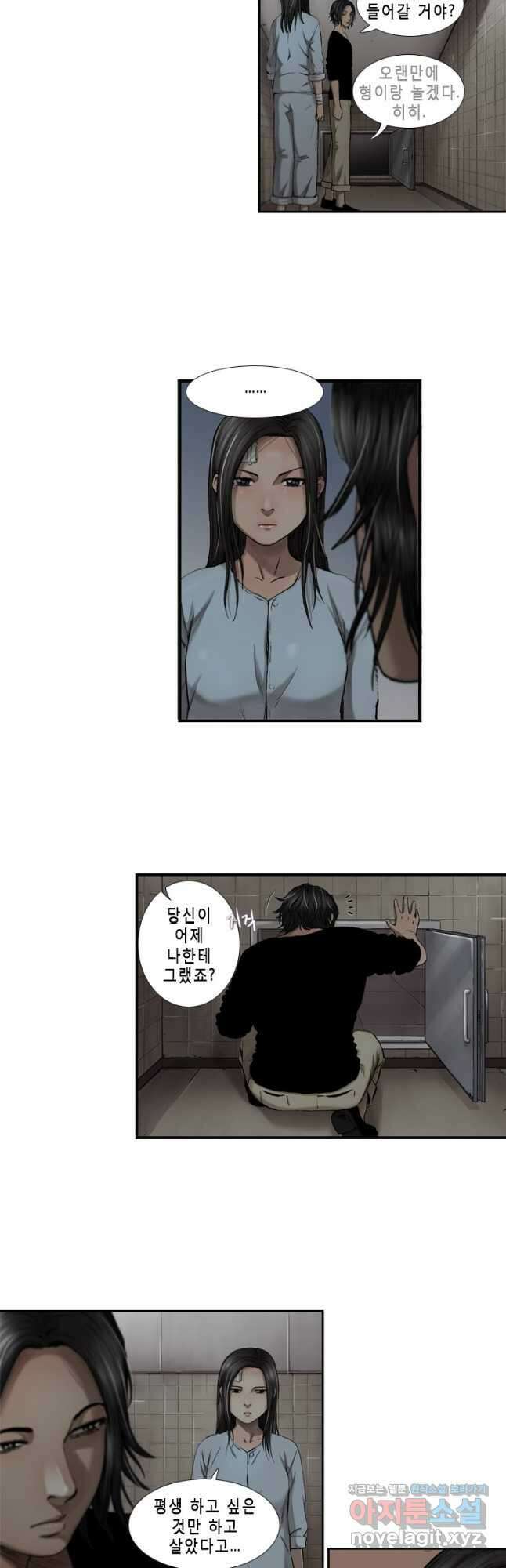 다이아몬드 더스트13화 24