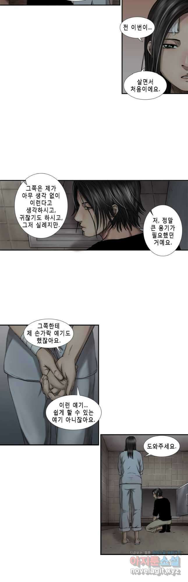 다이아몬드 더스트13화 25