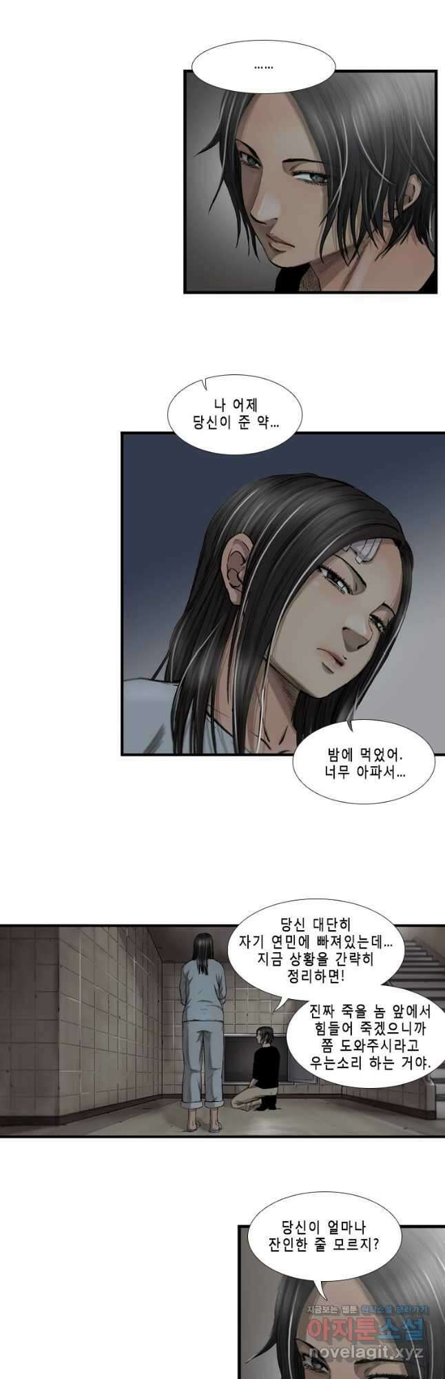 다이아몬드 더스트13화 26