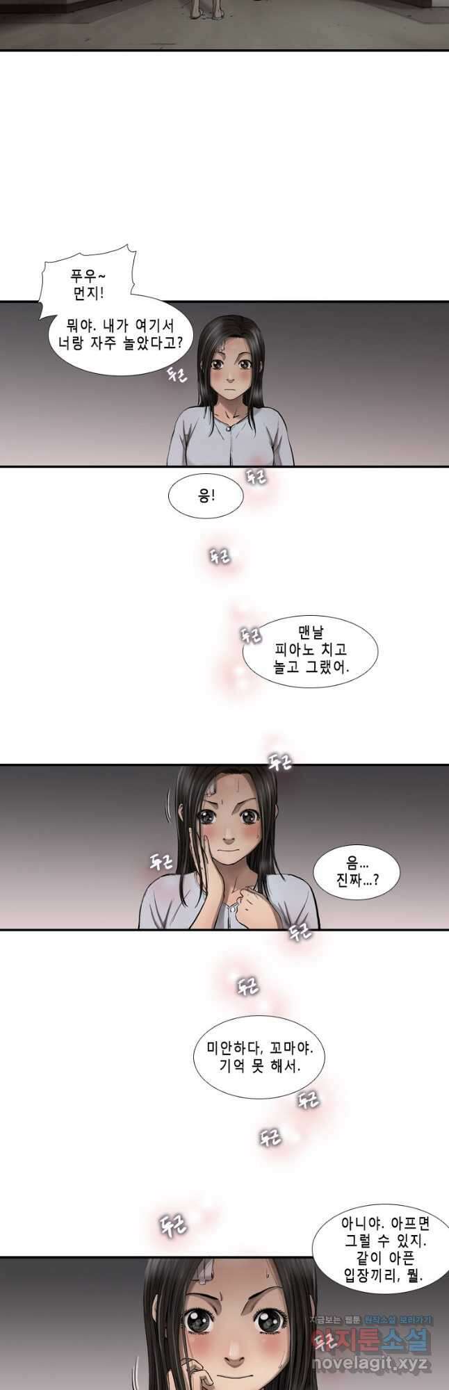 다이아몬드 더스트13화 29