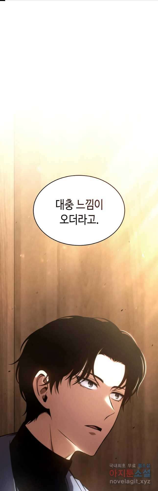 약먹는 천재마법사 42화 1