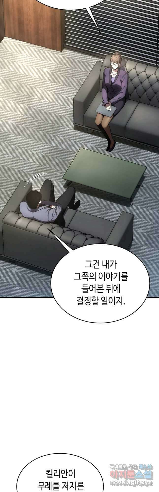 약먹는 천재마법사 42화 4