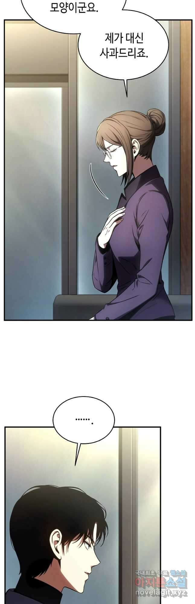 약먹는 천재마법사 42화 5