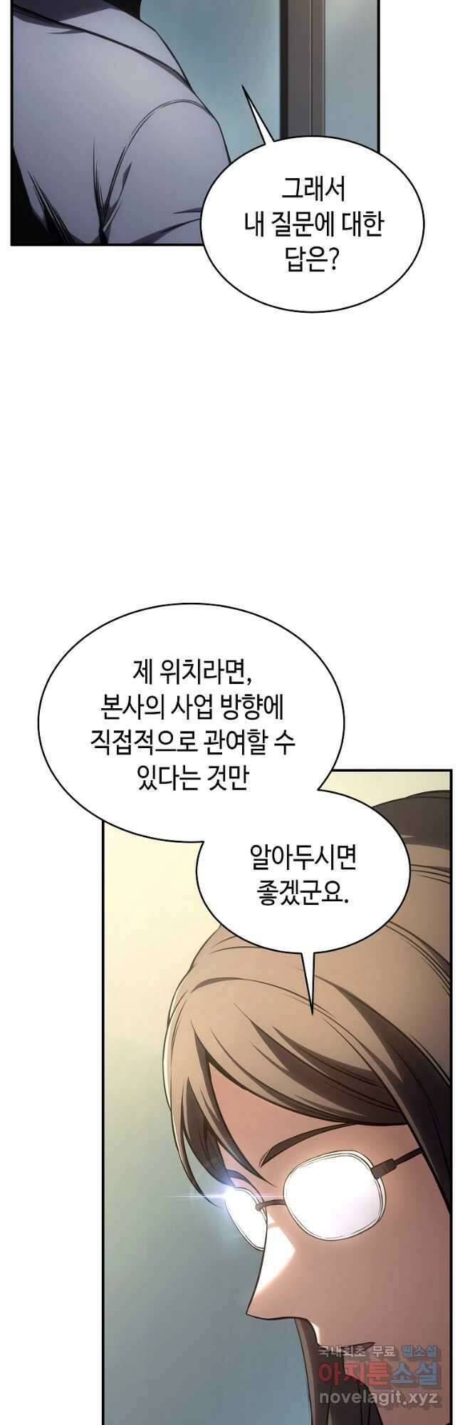 약먹는 천재마법사 42화 6