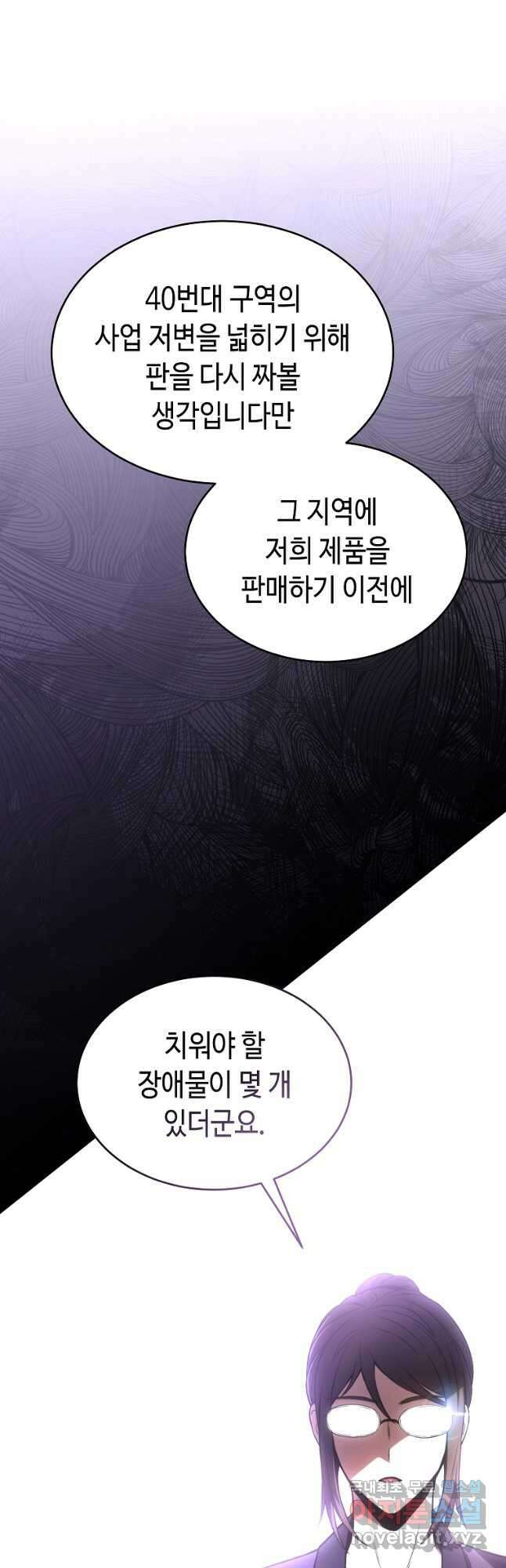 약먹는 천재마법사 42화 10
