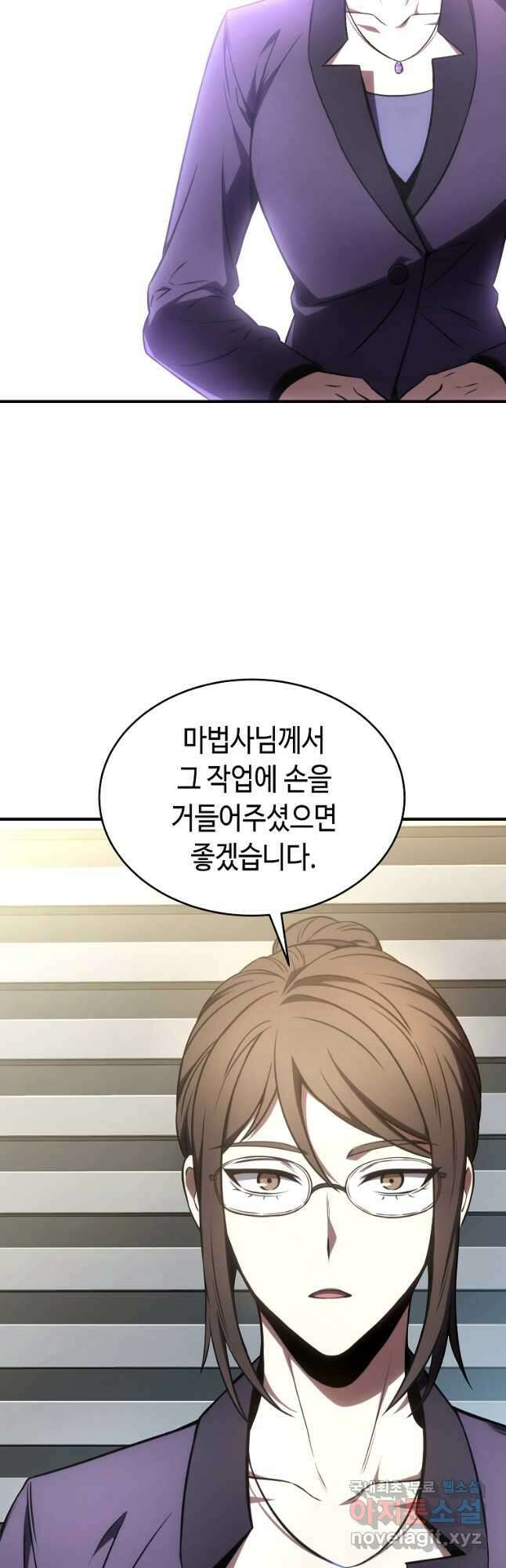 약먹는 천재마법사 42화 11