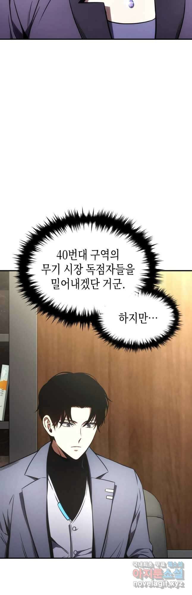 약먹는 천재마법사 42화 12