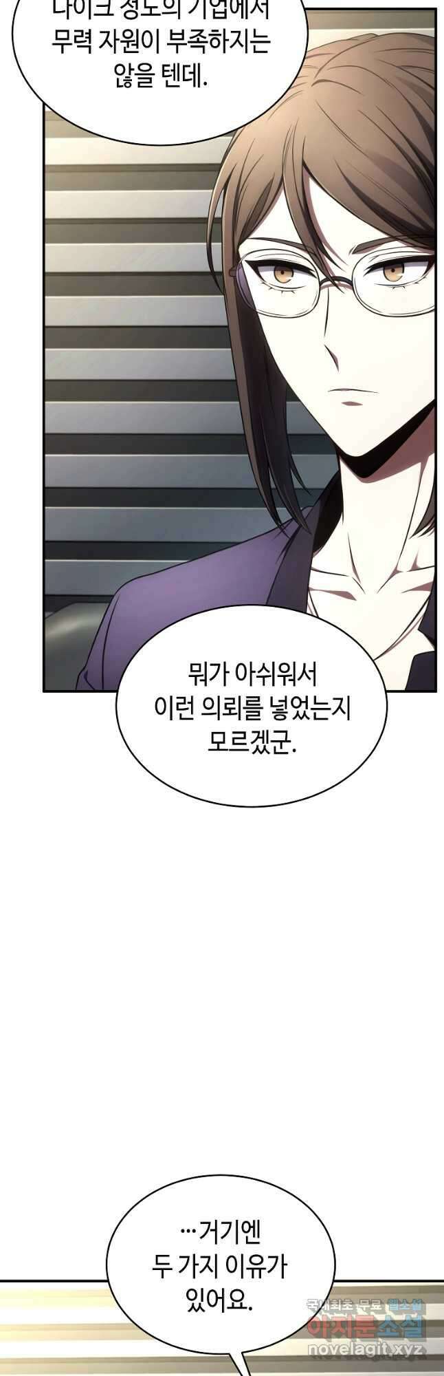 약먹는 천재마법사 42화 14