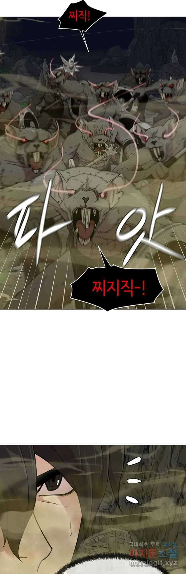 나 홀로 무공 36화 8