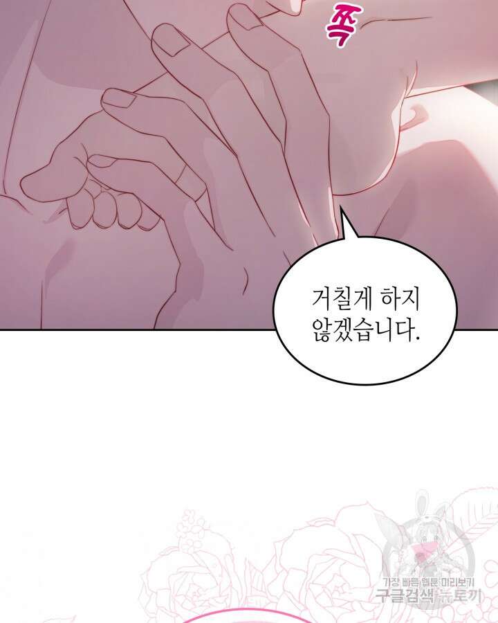 달빛 도서관 30화 2