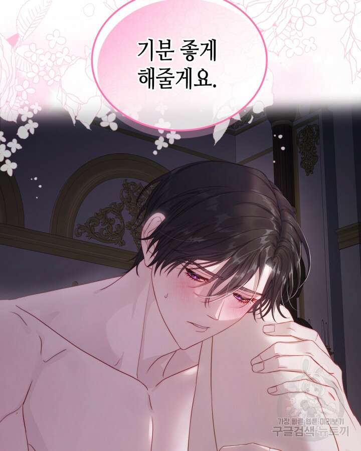 달빛 도서관 30화 3
