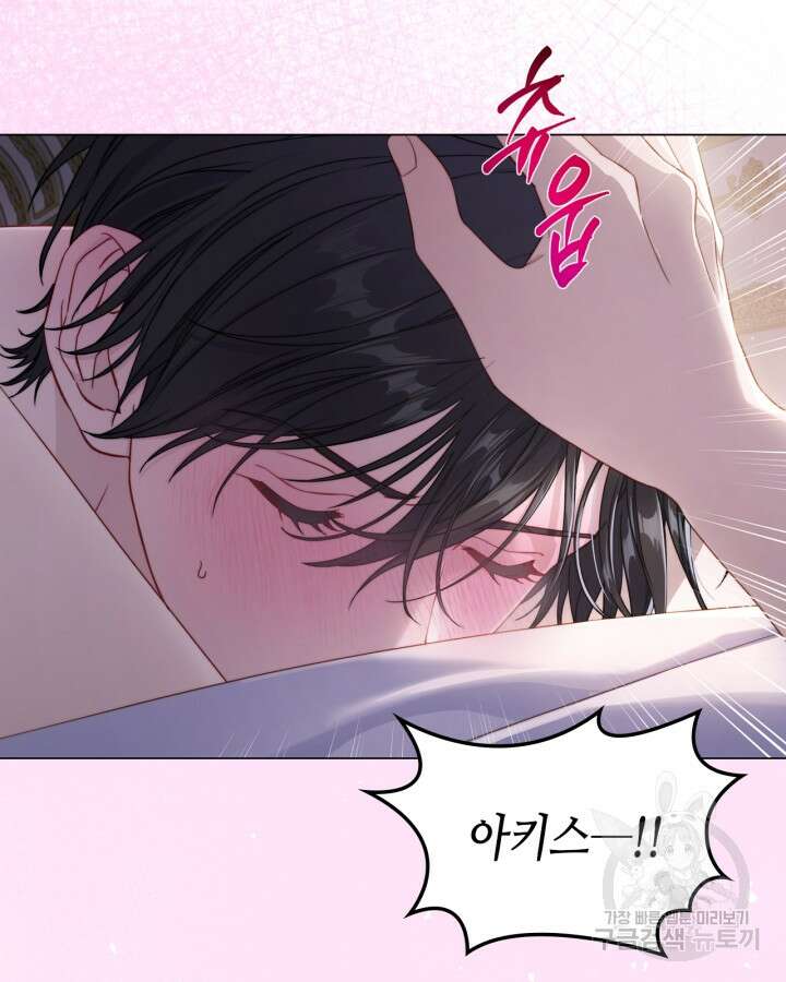 달빛 도서관 30화 12