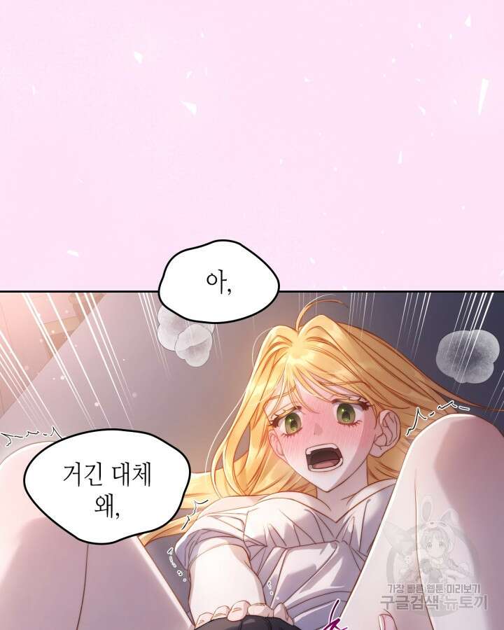 달빛 도서관 30화 13