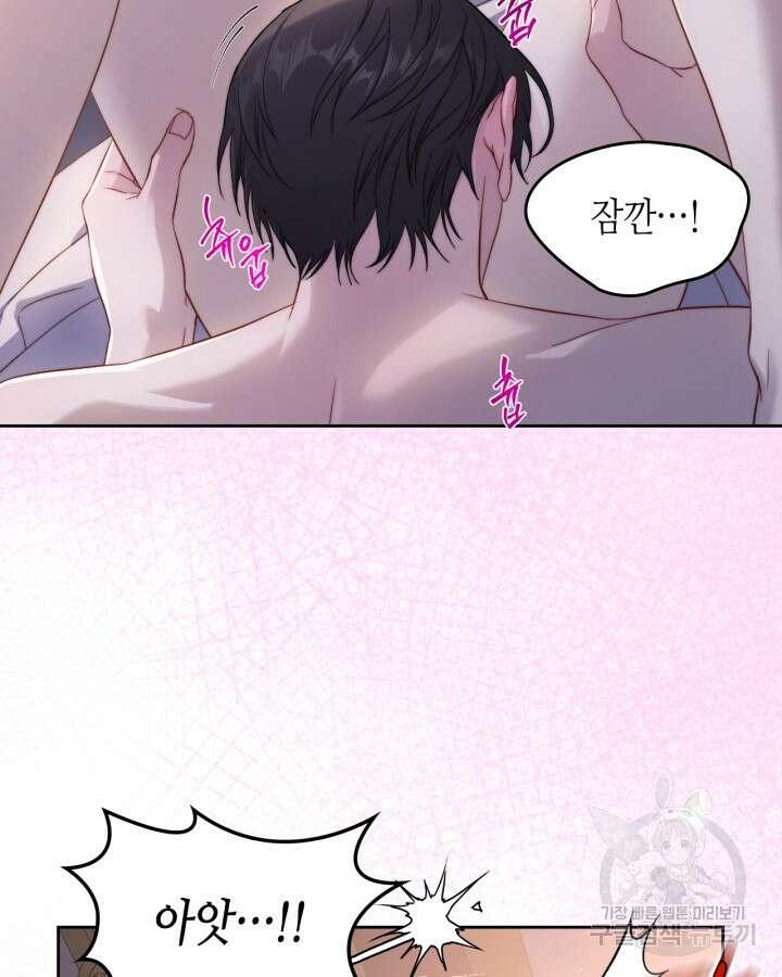 달빛 도서관 30화 14