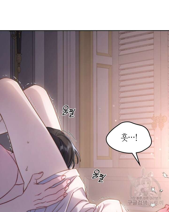 달빛 도서관 30화 18