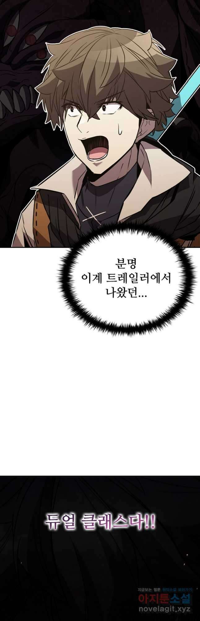 테이밍 마스터 117화 5