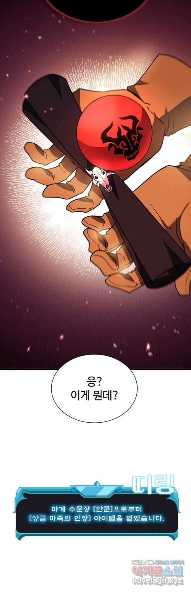 테이밍 마스터 117화 10