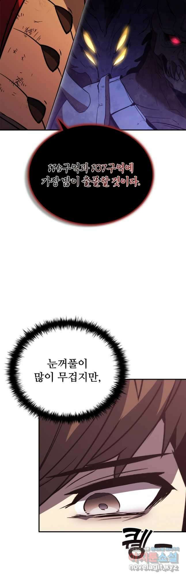 테이밍 마스터 117화 13