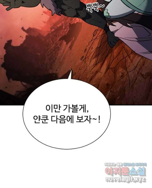 테이밍 마스터 117화 15