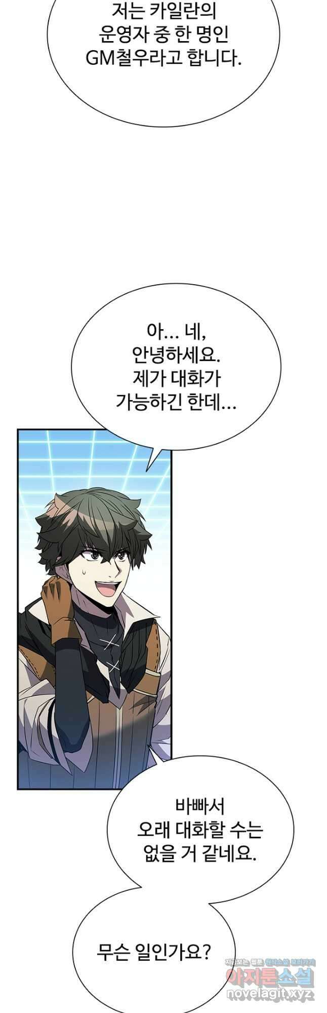 테이밍 마스터 117화 26