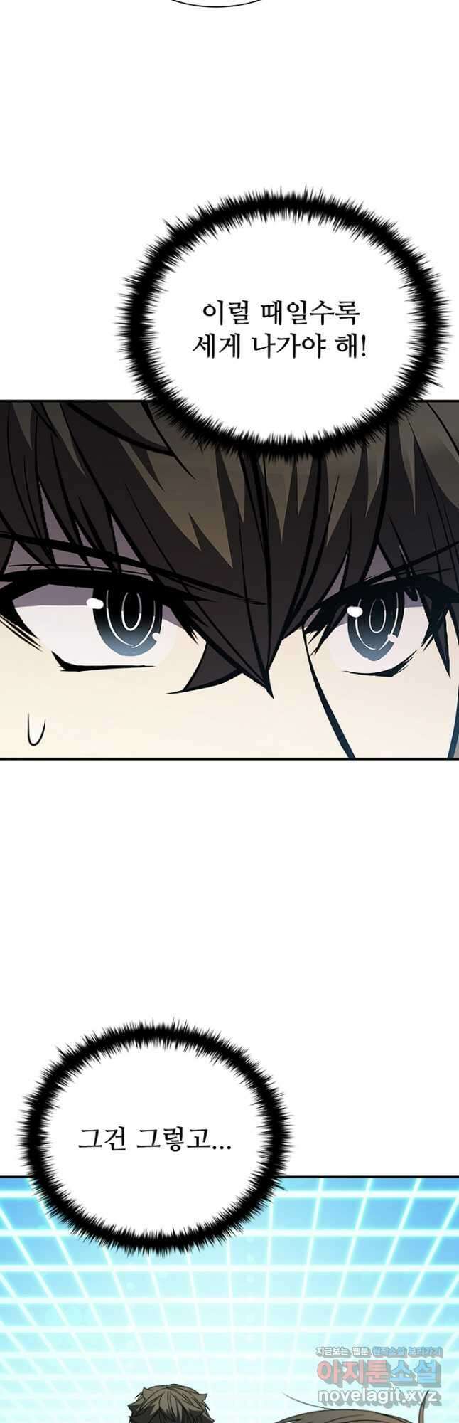 테이밍 마스터 117화 27