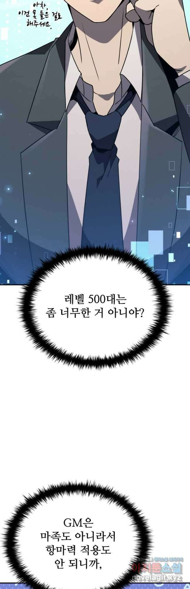 테이밍 마스터 117화 29