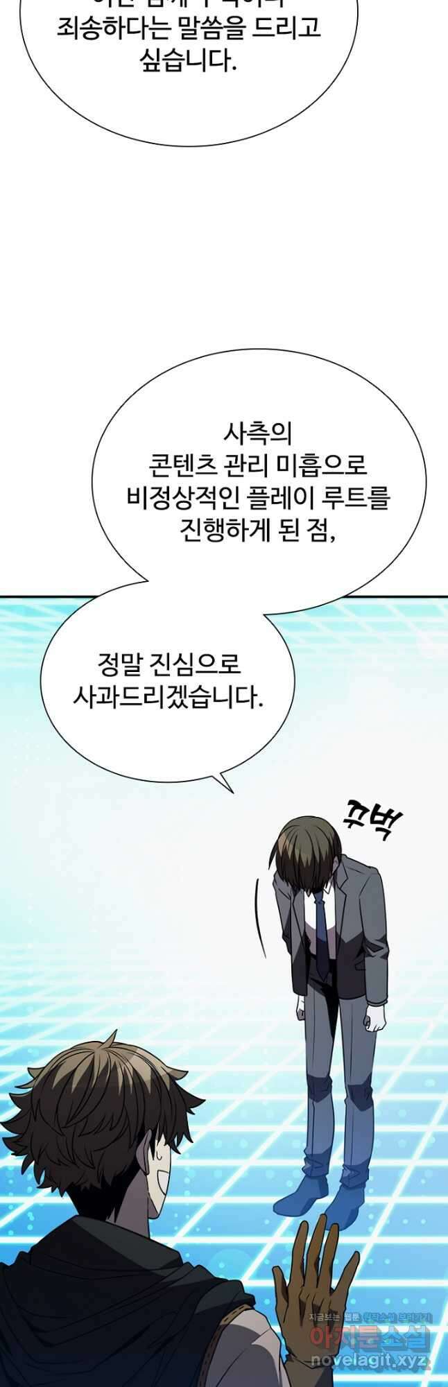 테이밍 마스터 117화 32