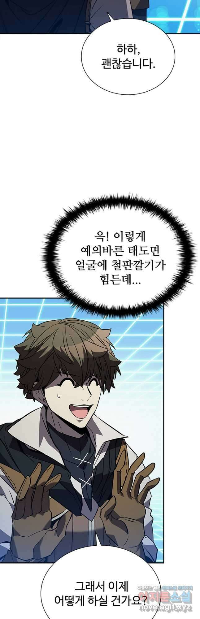 테이밍 마스터 117화 33