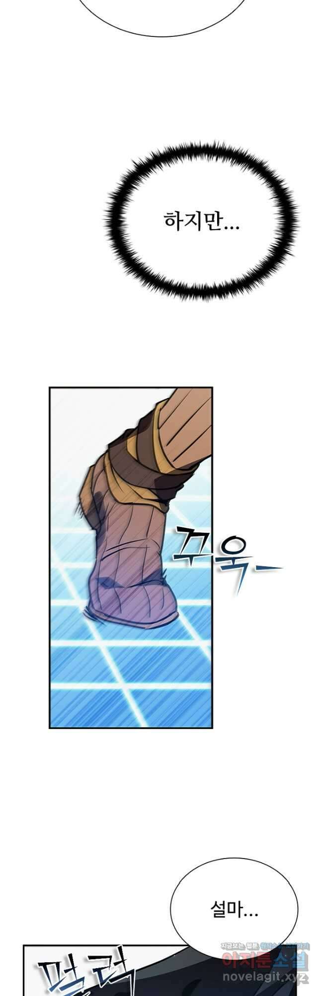 테이밍 마스터 117화 34