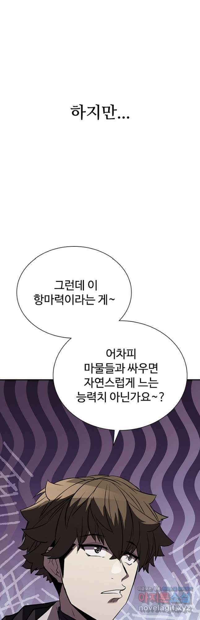 테이밍 마스터 117화 48