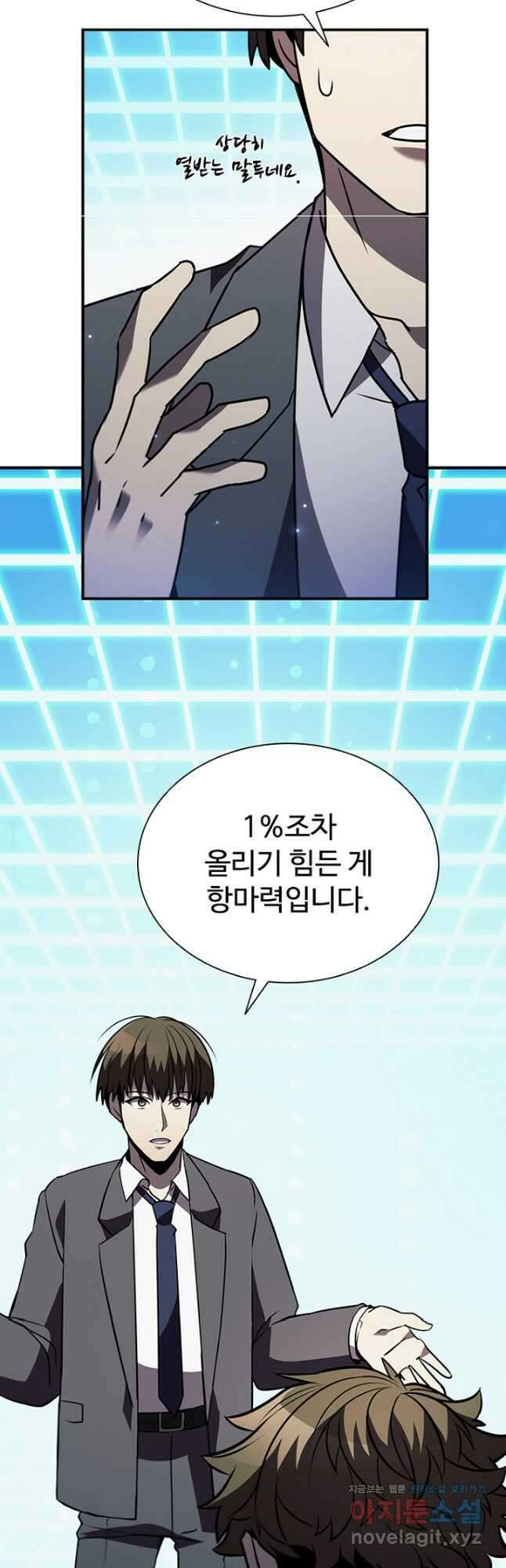 테이밍 마스터 117화 50
