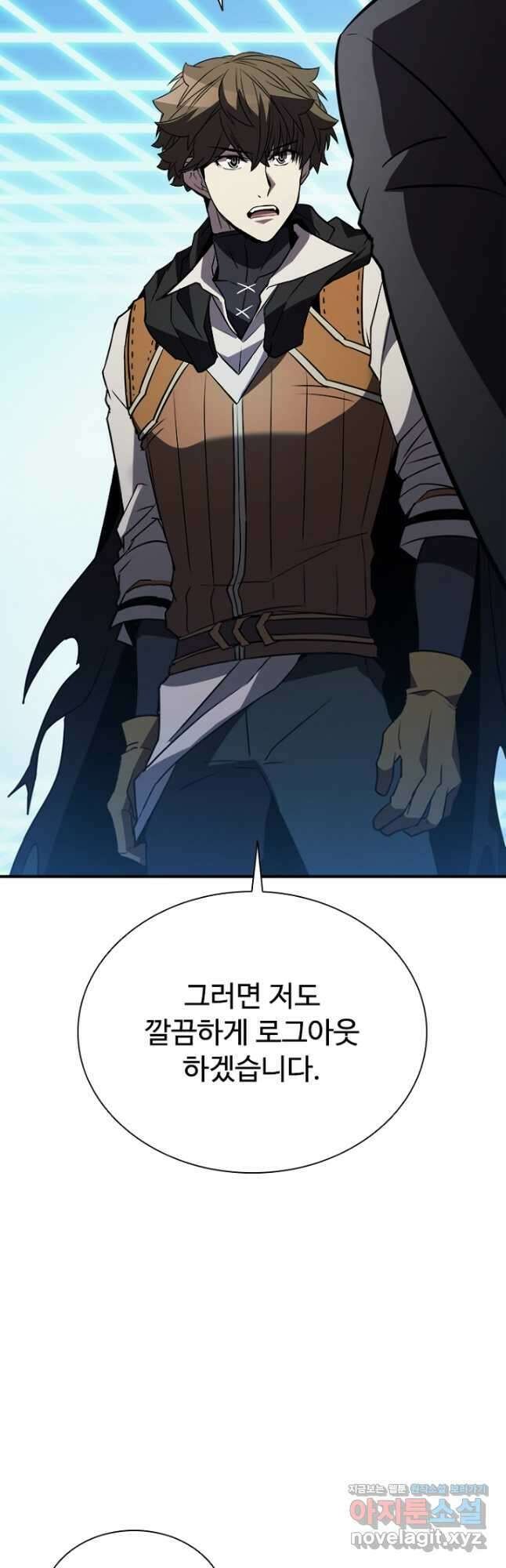 테이밍 마스터 117화 53
